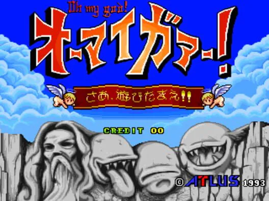 Copertina di Oh My God!