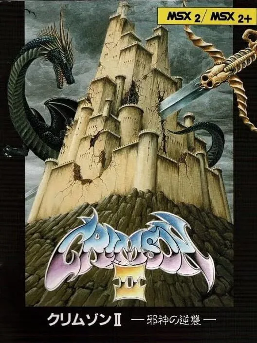 Copertina di Crimson II