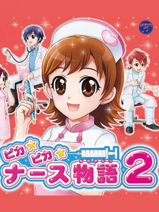 Copertina di Pika Pika Nurse Monogatari 2