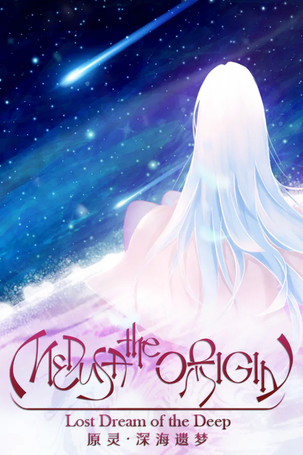 Copertina di 原灵·深海遗梦 Medusa the Origin ~ Lost Dream of the Deep