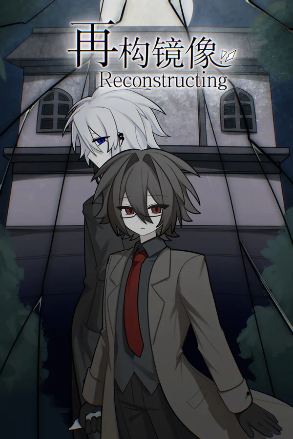 Copertina di 再构镜像Reconstructing