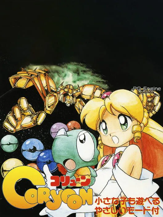 Copertina di Coryoon