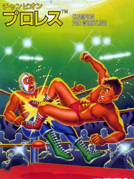 Copertina di Champion Pro Wrestling
