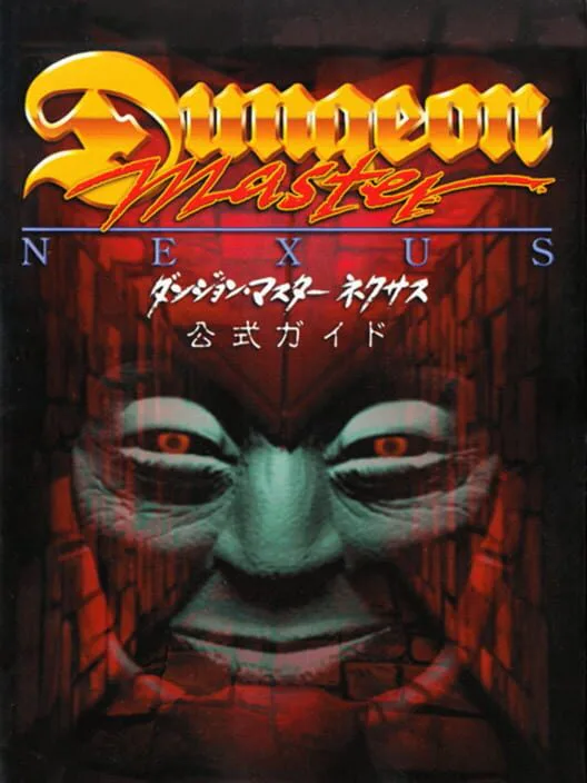 Copertina di Dungeon Master Nexus