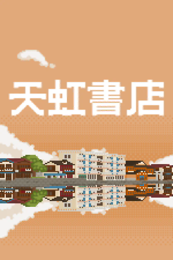 Copertina di 天虹书店 Tian Hong Bookstore