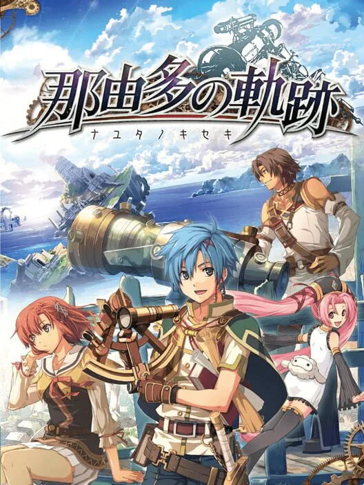 Copertina di Nayuta no Kiseki