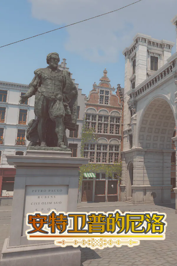 Copertina di 安特卫普的尼洛 Nello in Antwerp