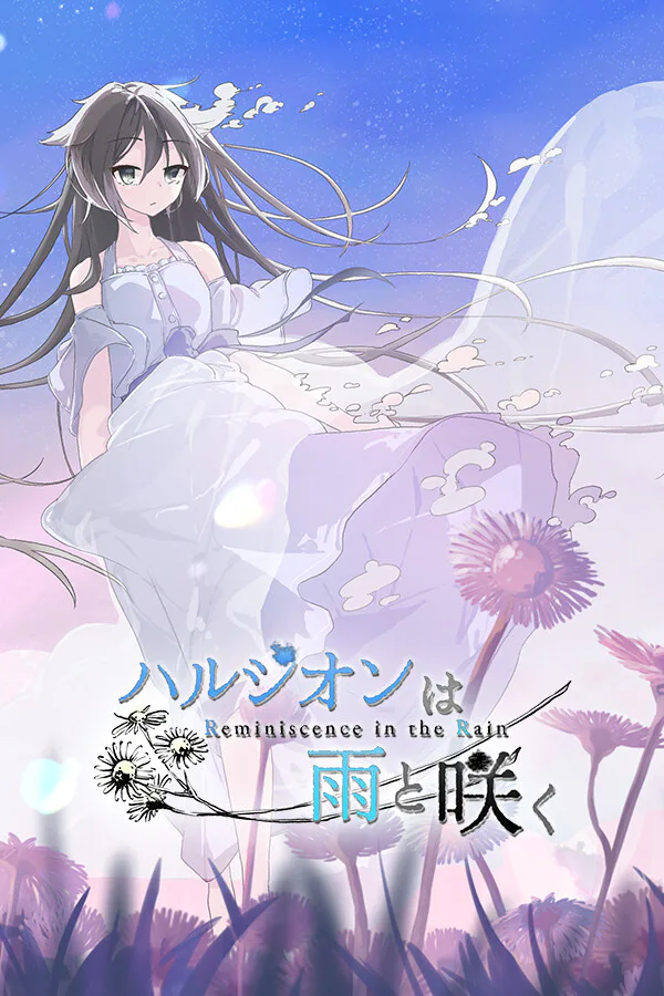 Copertina di ハルジオンは雨と咲く