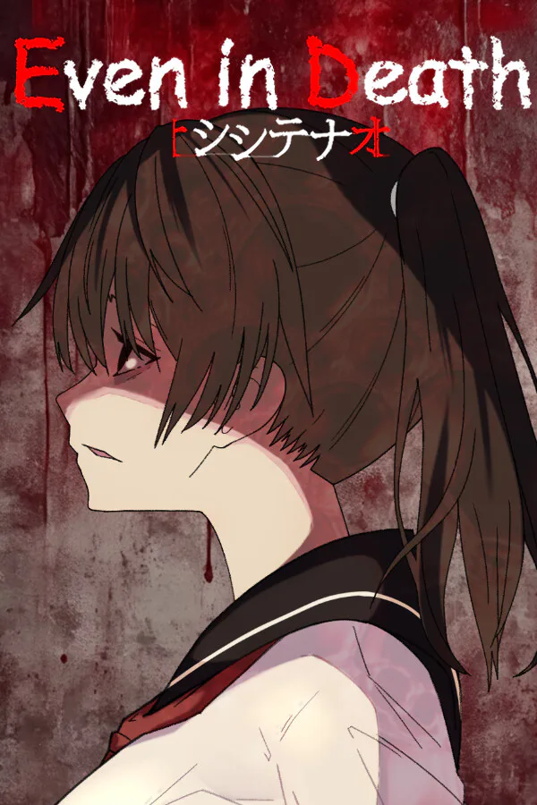 Copertina di シシテナオ-Even in Death-