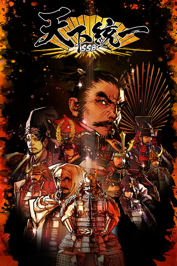 Copertina di 天下統一SSB