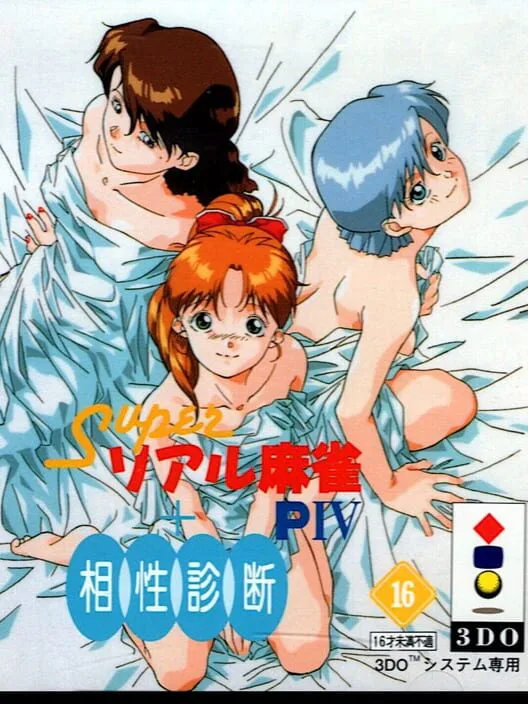 Copertina di Super Real Mahjong PIV + Aishou Shindan