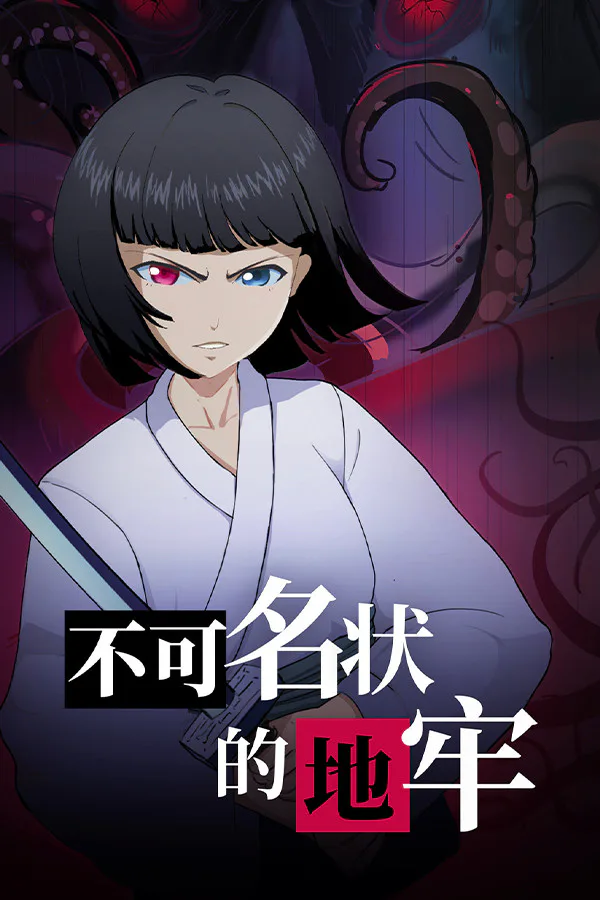 Copertina di Cthulhu Dungeon