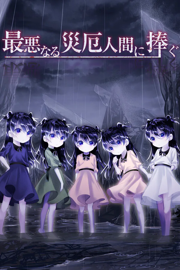 Copertina di My Dearest Direst Disaster