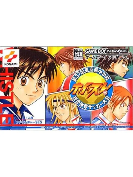 Copertina di Whistle! Dai 37-kai Tokyo-to Chuugakkou Sougou Taiiku Soccer Taikai