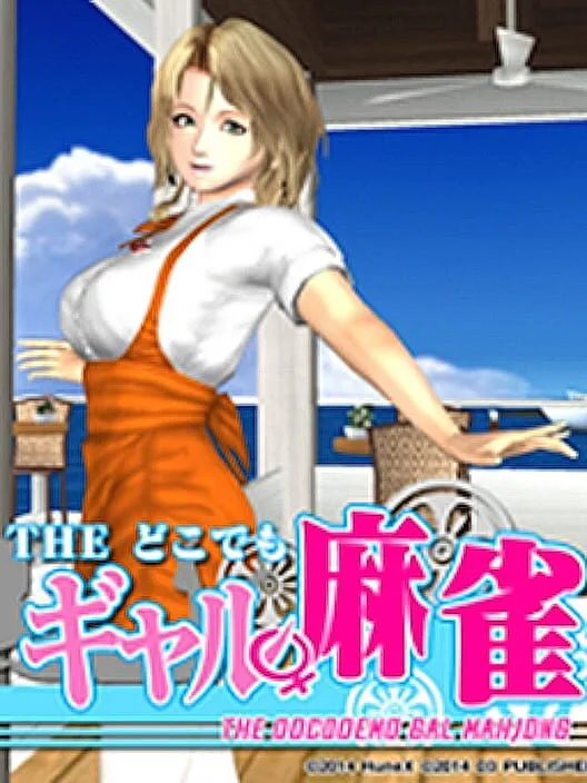 Copertina di @Simple V Series Vol.1 - The Docodemo Gal Mahjong