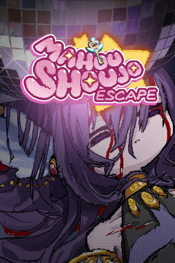 Copertina di 逃出魔法少女之家☆