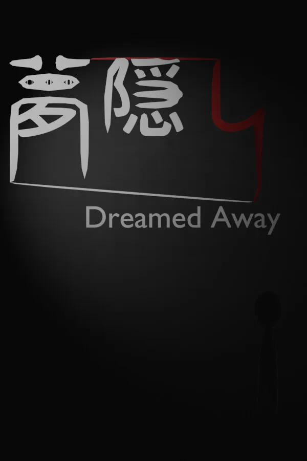 Copertina di 夢隠し - Dreamed Away