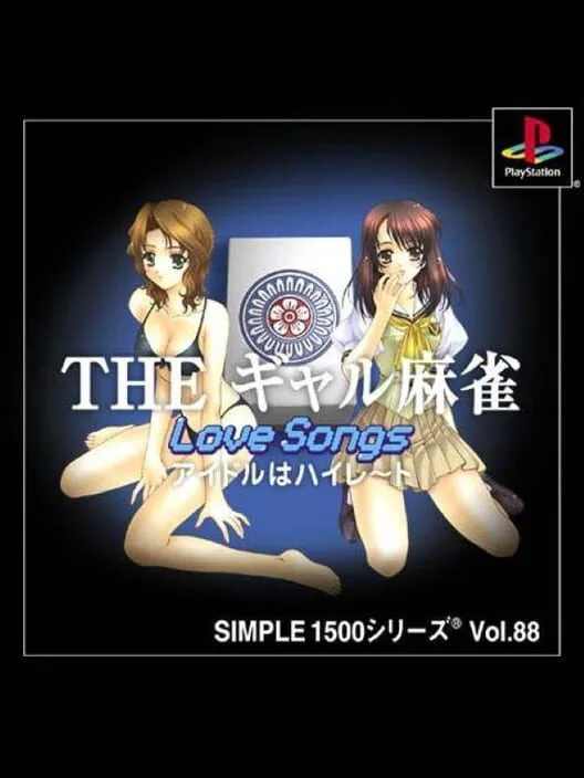 Copertina di Simple 1500 Series Vol. 88: The Gal Mahjong