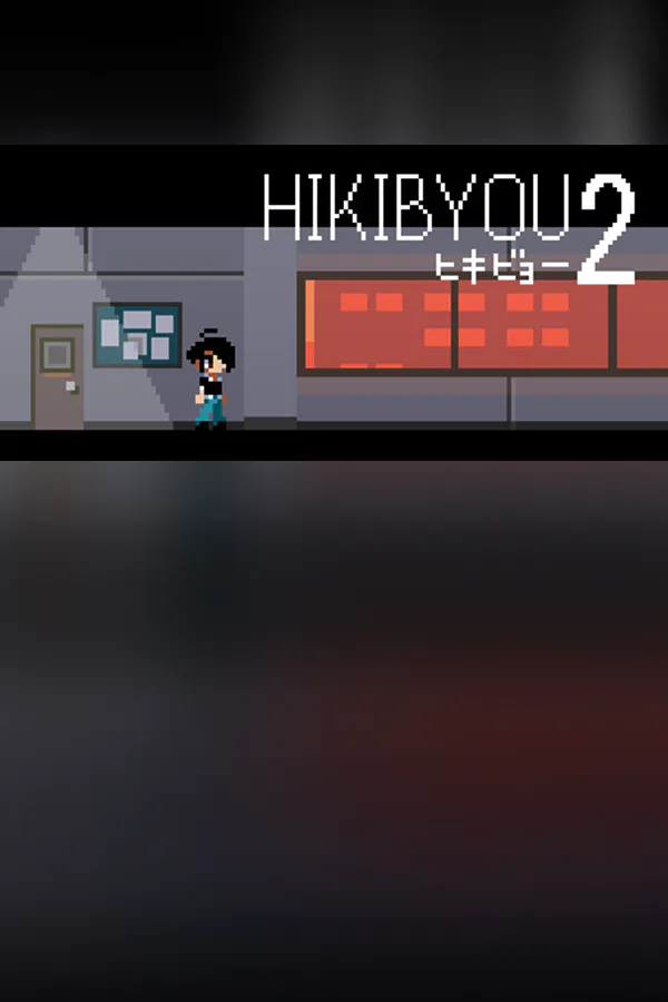 Copertina di HIKIBYOU2