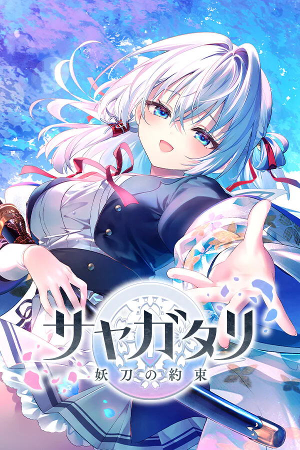 Copertina di サヤガタリ-妖刀の約束-