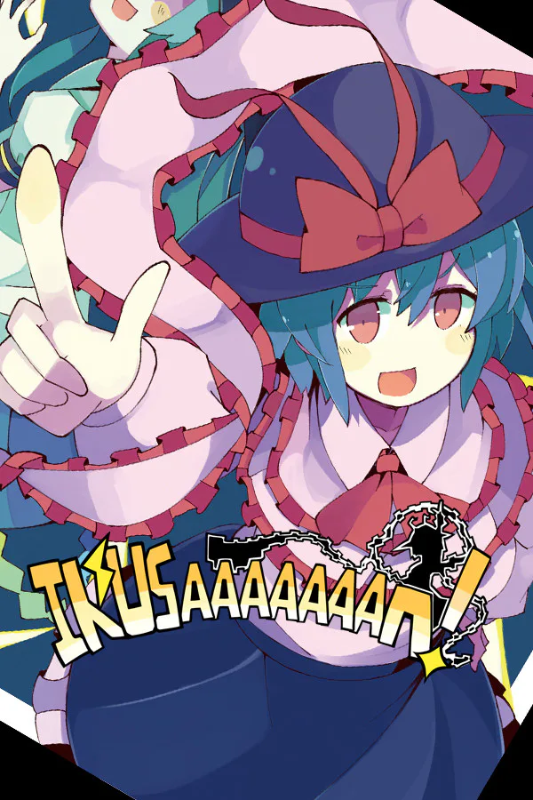 Copertina di IKUSAAAAAAAN!
