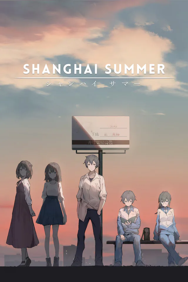 Copertina di Shanghai Summer