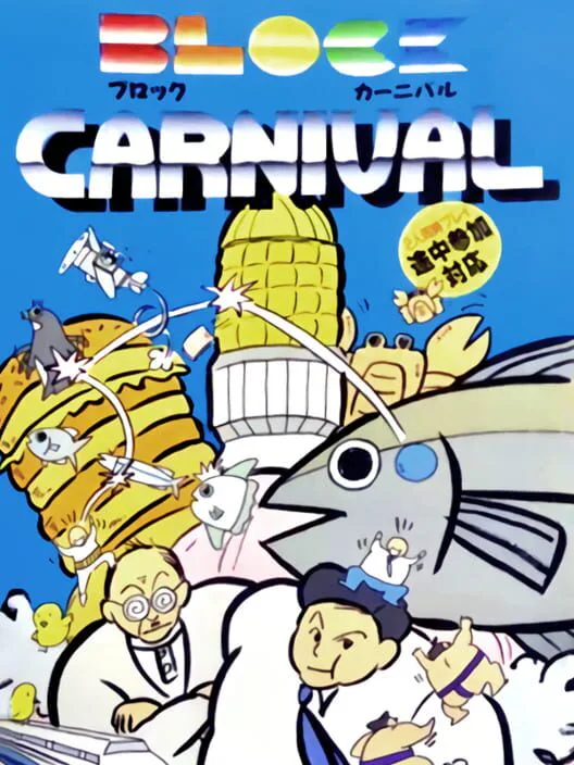Copertina di Block Carnival