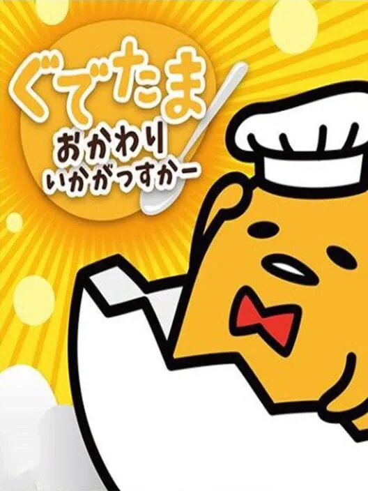 Copertina di Gudetama: Okawari Ikagassuka