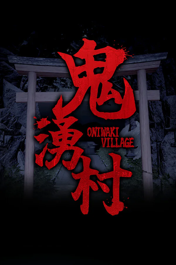 Copertina di 鬼湧村 -ホラーゲーム-