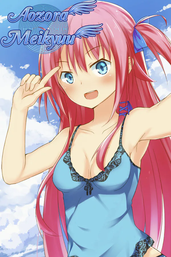 Copertina di Aozora Meikyuu