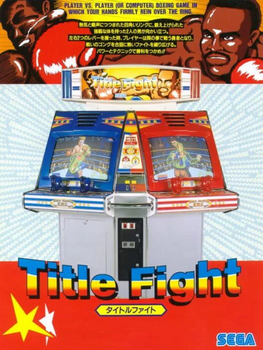 Copertina di Title Fight