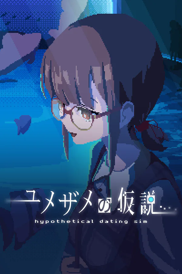 Copertina di ユメザメの仮説