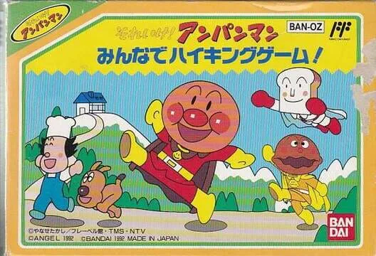 Copertina di Soreike! Anpanman: Minna de Hiking Game!