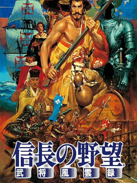 Copertina di NOBUNAGA'S AMBITION: Bushou Fuunroku