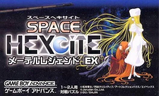 Copertina di Space Hexcite: Maetel Legend EX