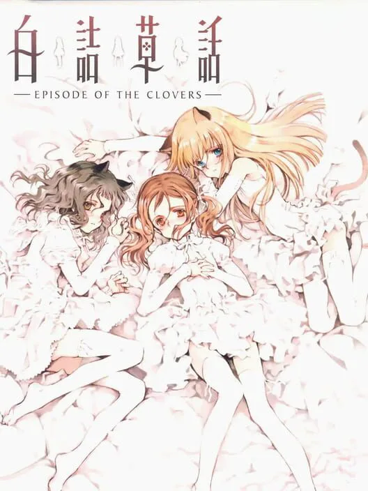 Copertina di Shirotsume Souwa: Episode of the Clovers