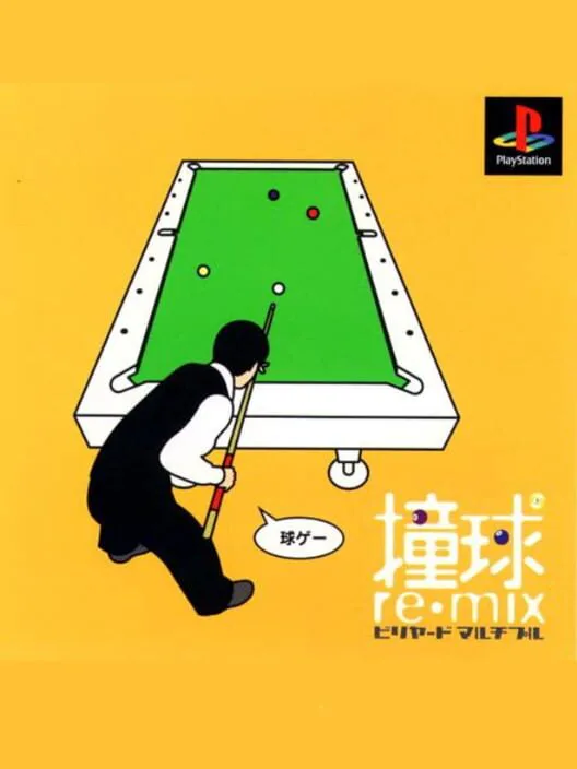 Copertina di Doukyuu Re-Mix Billiard Multiple