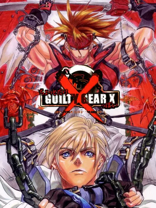 Copertina di Guilty Gear X
