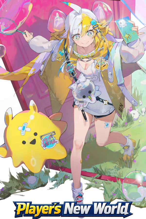 Copertina di 玩家新世界