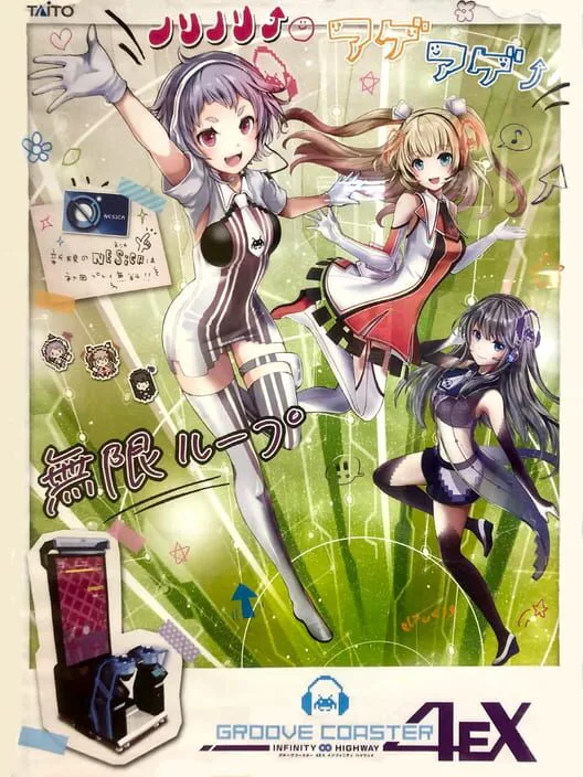Copertina di Groove Coaster 4EX Infinity Highway