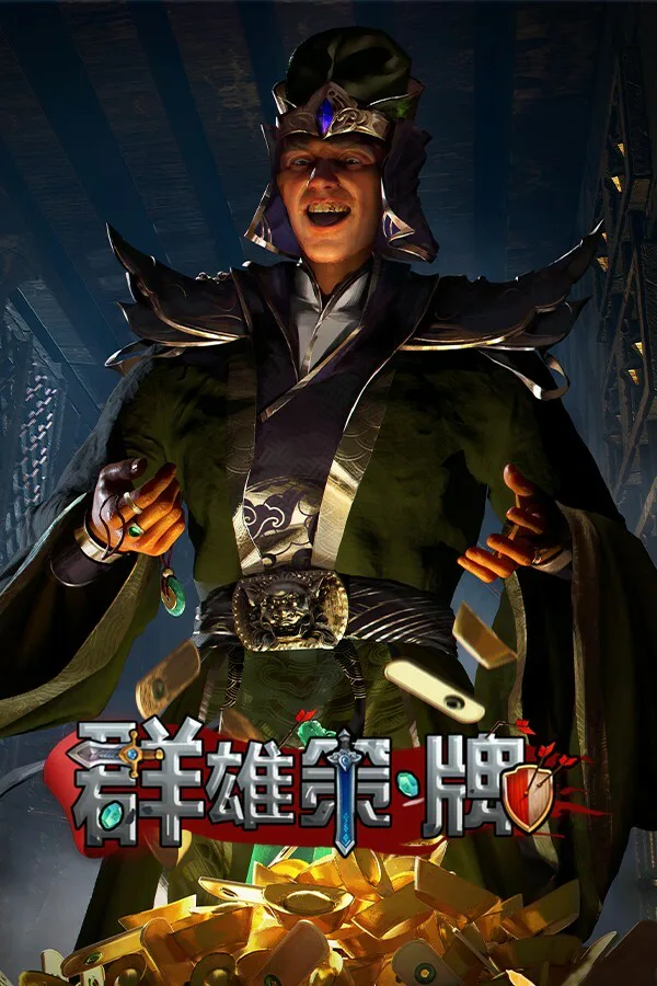 Copertina di 群雄策・牌 Heroes Strategy・KARDS