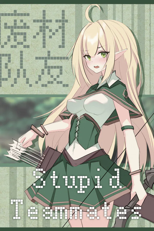 Copertina di 废材队友