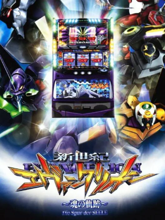 Copertina di Hisshou Pachinko Pachi-Slot Kouryaku Series Portable Vol. 1: Shinseiki Evangelion Tamashii no Kiseki