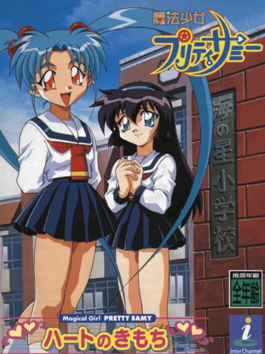 Copertina di Maho Shojo Pretty Sammy: Heart no Kimochi