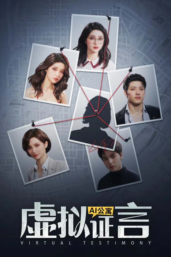 Copertina di AI公寓:虚拟证言