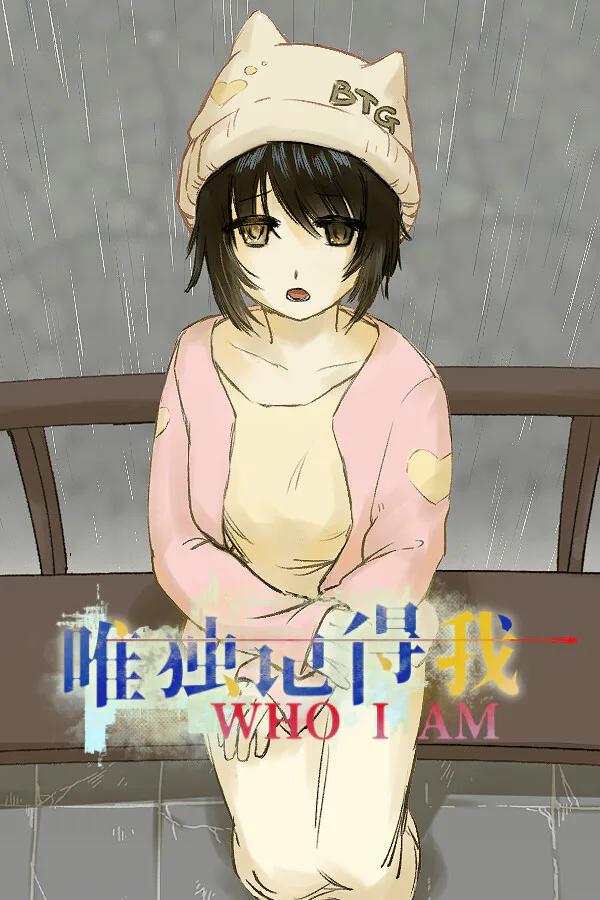 Copertina di 唯独记得我 WHO I AM
