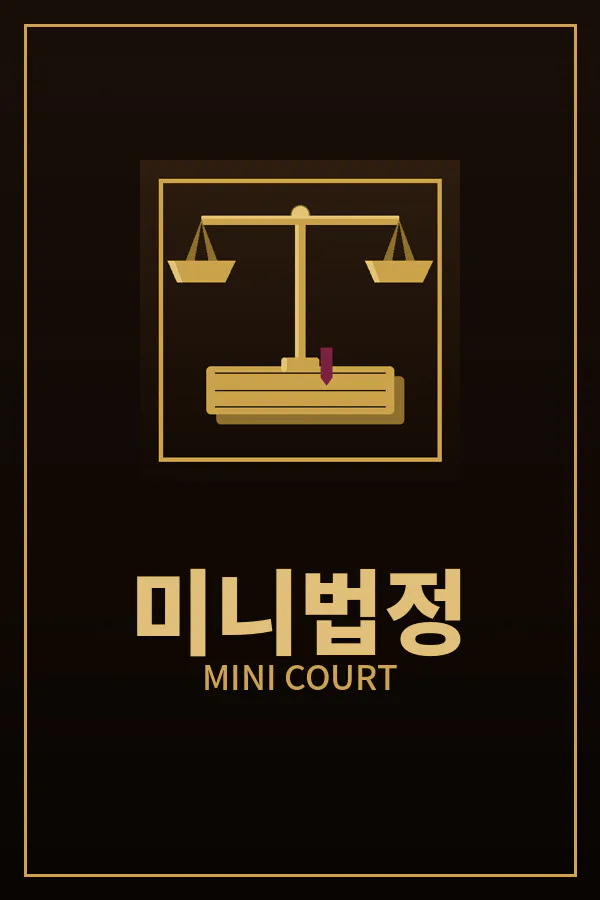 Copertina di Mini Court