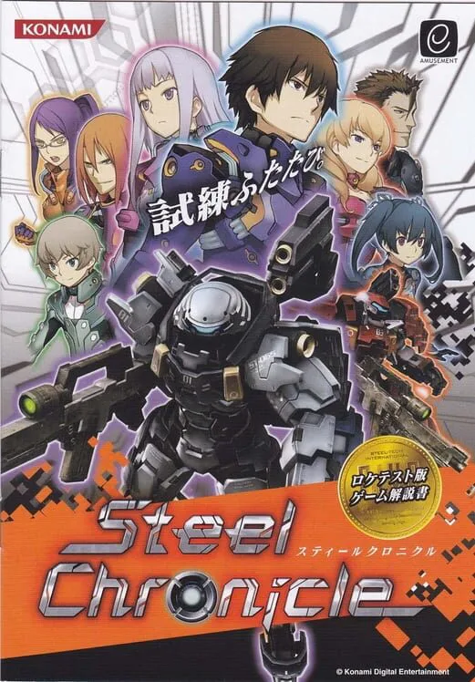 Copertina di Steel Chronicle