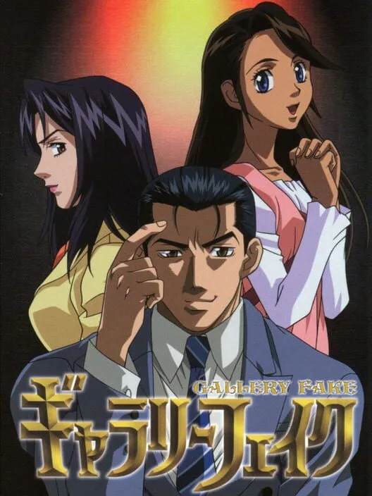 Copertina di Gallery Fake
