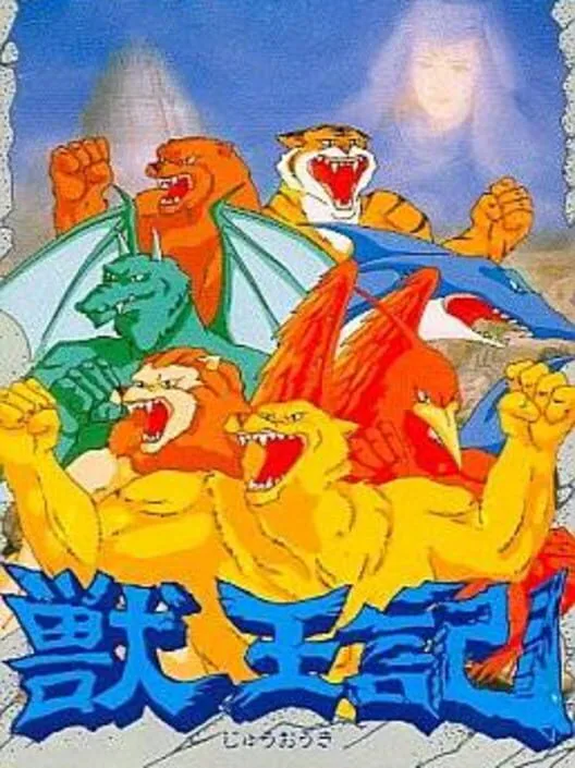 Copertina di Juuouki